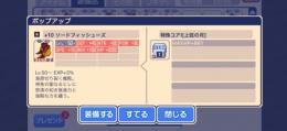 +10 ソードフィッシューズ　上弦の月