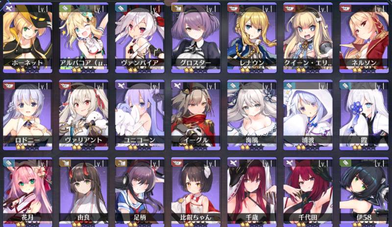 アズールレーン リセマラ アカウント Ur２体 島風 フッテン 長門他 01横須賀 アズレン ゲームクラブ