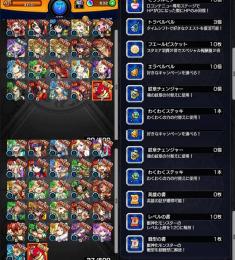 ガチャ限45体 オーブ532個 モンスト リセマラアカウント 即購入○