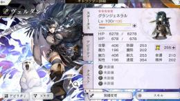 石93000　引退　ヴェルダンタ255　覚醒キャラ多数　各種アイテム多数