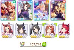 【初期垢】石107716個 人権完凸サポ4種 ウマ娘5体 スティルインラブ