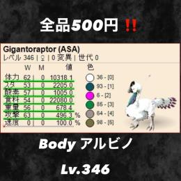 🦖ギガントラプトル🦖 ASA 公式PvE
