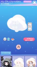 パレッティファーバケハ　激レア