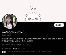 【高アクティブ OLD垢】日本人フォロワー1346人 Noシャドウバン 気取り垢 自社運用