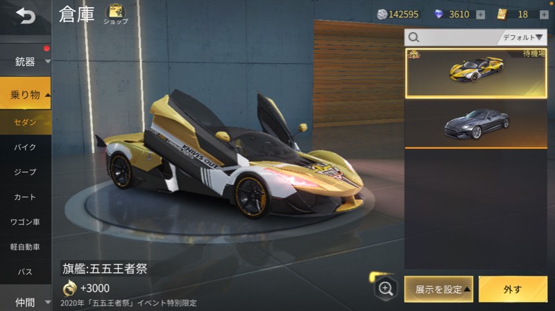 出品画像