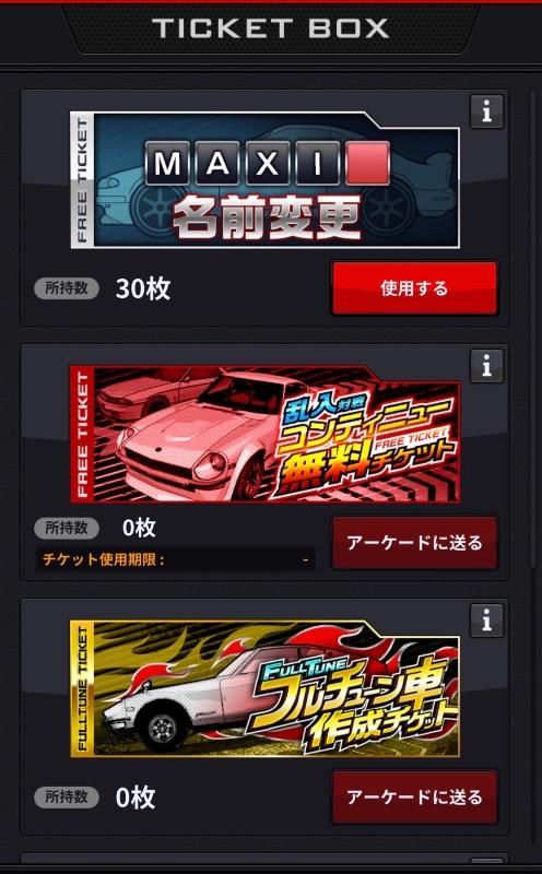 湾岸ミッドナイト引退データ｜湾岸ナビゲーター｜ゲームクラブ