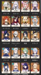 星5完凸17体星4完凸37体（限定キャラ武器完凸多数）