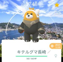 激レア！✨色違いキテルグマ長崎背景付き！🎉🎉