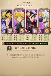 [引退垢]チーム等級24万！