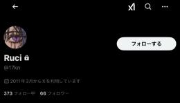 Twitter x 4文字id