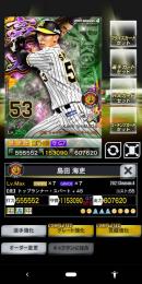 4豪勇プライズ島田7G7　