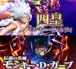 【超フェス2体】四皇ルフィ+黒ガープ、金かけら4900〜、ダイヤ1000~