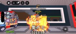 金ガラマ462.5M  ブレインロットを盗む