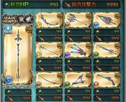 十天光輝コンプ/破壊武器全完凸/ヒヒ110↑/リミ完凸130↑