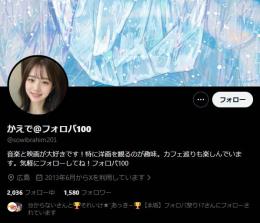 【高アクティブ OLD垢】日本人フォロワー1569人 Noシャドウバン 気取り垢 自社運用