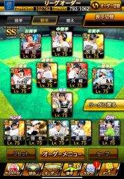 課金総額90万以上🌟 Aレベマ230以上 Sランク68体