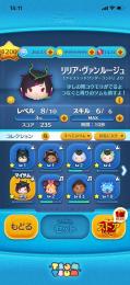 スキルmaxツム255体コイン1億6000枚❣️ゲストアカウント！