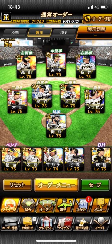 阪神純正 スピリッツ約 極30名 プロスピaのアカウント売買サイト