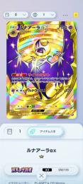 👑最新クラウン ルナアーラ👑🔥イマーシブ 6種🔥 🌈人気の強キャラ多数🌈