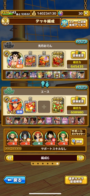 5周年キャラ ロジャー強垢 総合力平均60万 サウストのアカウント売買サイト