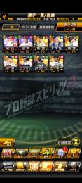 TS 松山　EX　松井　2023　有原　モイネロ