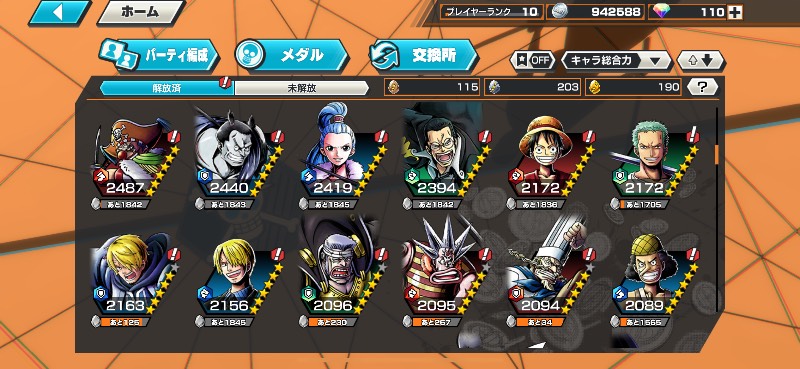 バウンティ引退垢 ワンピース バウンティラッシュ バウンティ引退アカウント｜マツブシ