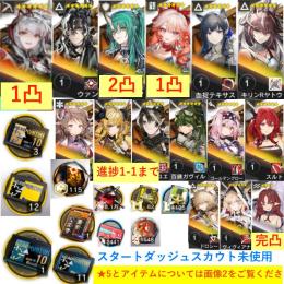 石102240個+10連券3枚+券12枚+ウィシャデル+ウァン+斬業+ハルカ+血掟+キリン+純燼