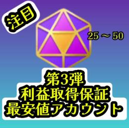 アカウント代金１００％（利益）取れます。大幅値下げプランもあります‼️