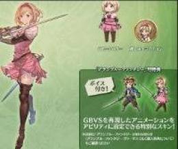 【グラン&ジータ】シリアルコード DLC購入特典　ヴァーサス