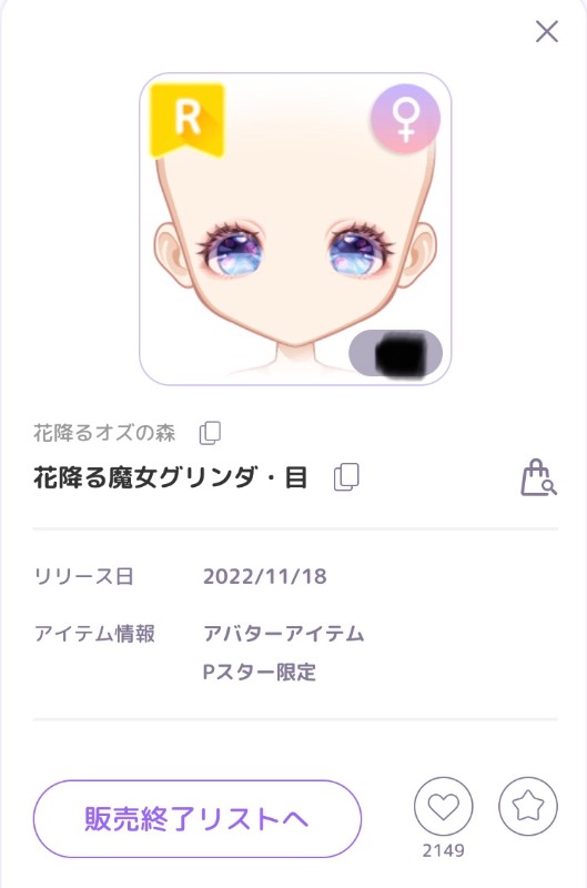 出品画像
