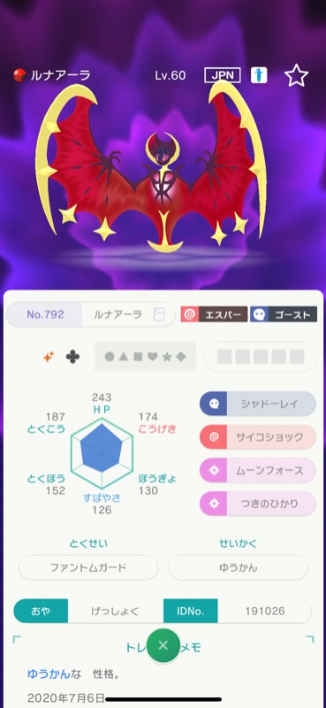 配信色違いゼラオラ ポケモン剣盾 ゲームクラブ