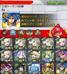 光サガ:仙水忍運極💝ゼーレ運極🍀 9桁ID