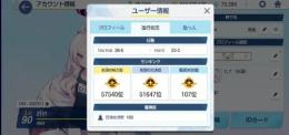 1引退垢限定キャラ多数生徒169强力キャラ多数