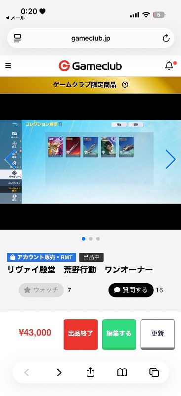 出品画像