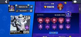 引退垢、マスター1回メテオ1