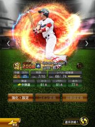 プロスピA アカウント B9 山田 坂本 TH柳田など