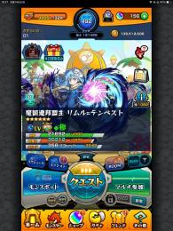 リムル運極　ヤクモ　ルシファー　