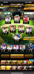 即購入⭕️リアタイ最強‼️Sランク 300体‼️大谷、千賀、山本