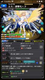 古参、ガチャ限星6．1850以上。エルなど