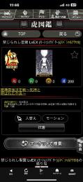 聖翼EX＋他 死の波動3点セット