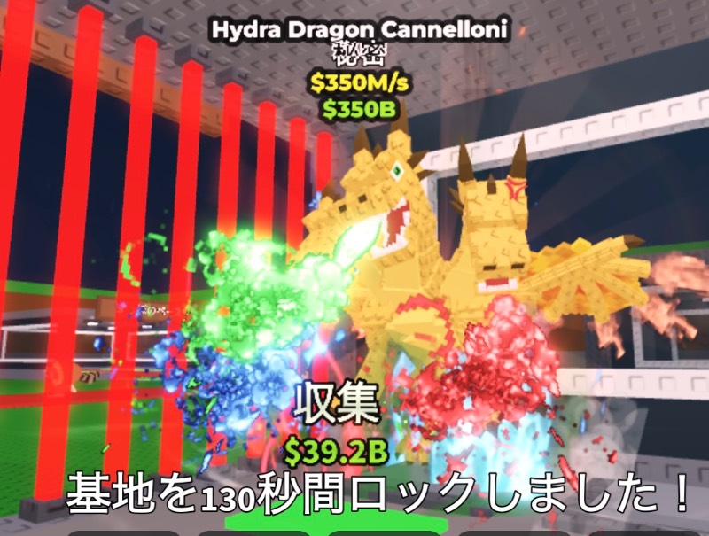 🐉ヒドラ Hydra Dragon Cannelloni 350M ブレインロットを盗む｜ロ