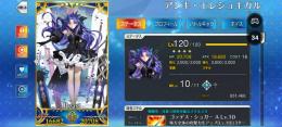 トネリコ・BBドバイ】宝具2・ビショーネ宝具5など所持