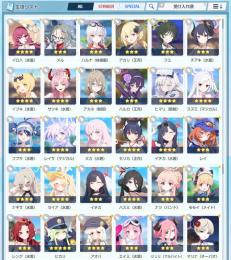 【限定☆3生徒×43名】キャラ詳細画像有り【所持生徒×200名】