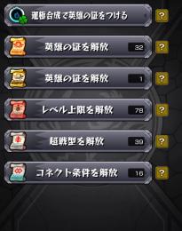 モンスト　最強　引退垢