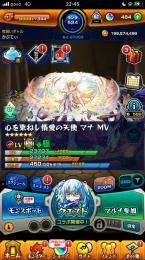 ガチャ限運極 マナMV運極‼️ 黎絶全種運極‼️ オーブ 484