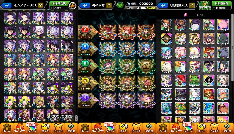 【デッキ　まとめ売り】モンスト ネオ軸 ネオ運極＋2体 ガチャ限運極 引退｜モンスト｜ゲームクラブ