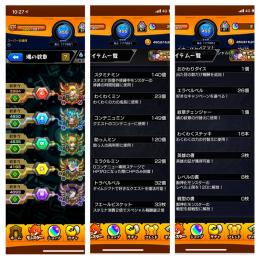 値下げ可能🙆‍♀️ ガチャ限500↑運極250↑ガチャ限高ラック・コラボキャラ豊富 アイテム豊富