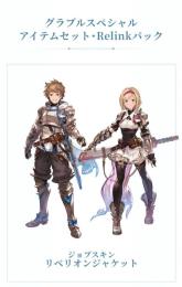 スペシャルアイテムセット.リリンクパック·Relinkパック