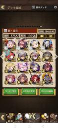 【混合・魔殴り・罠　が強い！】オセロニア　引退垢