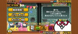 にゃんこ大戦争引退垢 